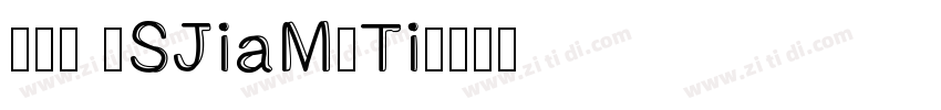 057 sSJiaMuTi字体转换